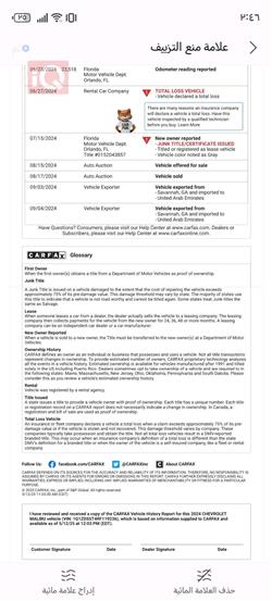 شيفروليه ماليبو